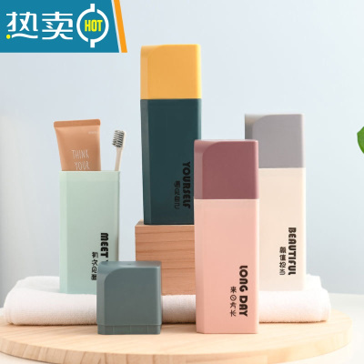 敬平洗漱用品收纳盒男士专用简约北欧旅行牙具套装多功能漱口杯洗漱用 方形任意两款 备注颜色洗漱杯