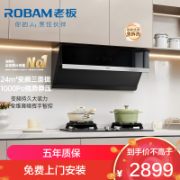 老板(ROBAM)油烟机 24m³大吸力 抽油烟机侧吸 吸油烟机 单烟机 抽烟机 脱排油烟机28X5S(28D3S同款)