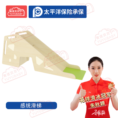有优贝贝(YUYUBABY)幼儿园儿童室内户外玩具游乐设施 感统滑梯 游戏围栏