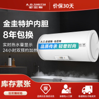 史密斯佳尼特80升电热水器 中温保温 2.5kW变频速热 节能CTE-80T0[咨询客服有惊喜]