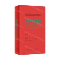 [N]妇产科手册(供实习医生住院医师规范化培训使用第2版)-9787117335065