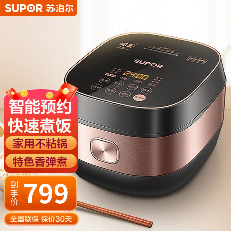 苏泊尔(SUPOR)电饭煲 球釜饭煲4L/升大容量 家用智能电饭锅 IH电磁加热 全屏触控一键操作
