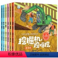 全套6册 工程车绘本 [正版]工程车启蒙认知拼贴绘本图画书全套6册儿童绘本1岁以上3一4到6岁故事书小中班大班幼儿园三四