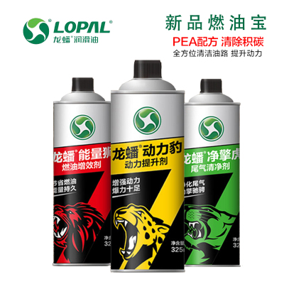 龙蟠 新品燃油宝 燃油增效剂 节省燃油 能量持久
