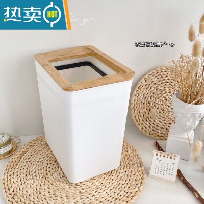 敬平韩风ins白色简约家用垃圾桶日式木质带盖宿舍卧室客厅卫生间纸篓