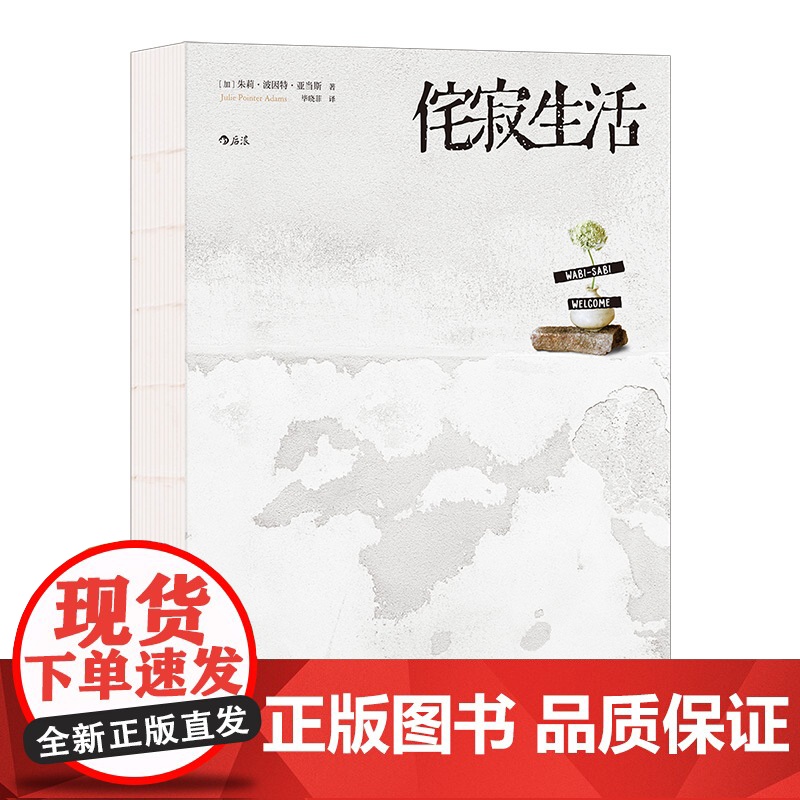 侘寂生活 Kinfolk创始人、ins知名创意顾问为你打造松弛感爆棚的居家待客生活!巡游日、美、法、