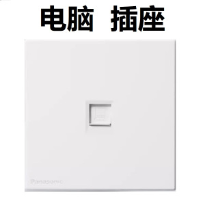 松下开关插座奕悦白色面板86型家用电原二三插五孔16A空调插USB一位单控二位双联网络电视插座哑光WMFA122