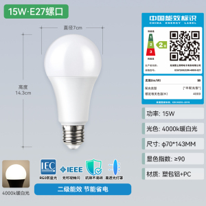 雷士照明led球泡灯家用e27螺口节能电灯泡光源高亮灯泡 led照明灯