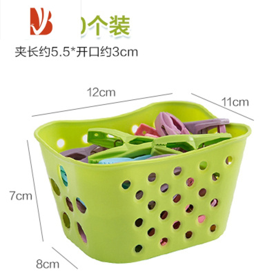 三维工匠30个装防风夹晾衣夹内衣袜子塑料小夹子带收纳篮多功能衣服晾晒夹 绿色20个装 带筐