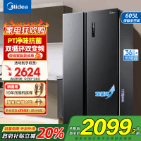 美的(Midea)冰箱对开门605升一级能效净味风冷无霜双变频大容量精细分存储BCD-605WKPZM(E)以旧换新