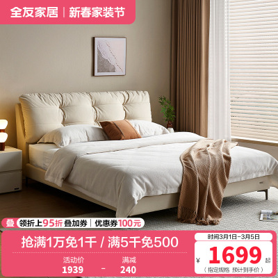 全友家居2024新款奶油风1米8双人床主卧猫抓绒布艺软包大床