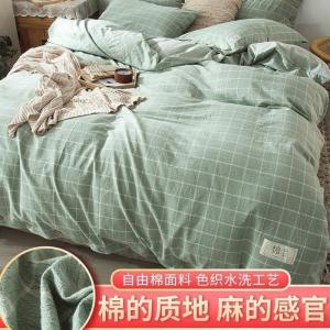 家柏饰(CORATED)全棉被套水洗棉被罩单件双人1.5米1.82.022.150200230180