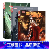 [正版]全3本套装 浩克灰+惊世绝俗X战警 天赋+雷神索尔3 美国MARVEL漫威漫画书籍 绿巨人浩克钢铁侠美国队长雷
