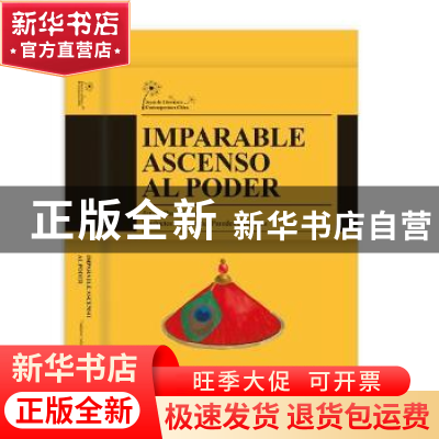 正版 Imparable ascenso al poder(向上的台阶 西班牙文版) 周