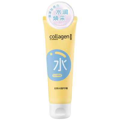 屈臣氏骨胶原护手霜3支装女补水保湿防干裂滋润官方旗舰店品牌正品