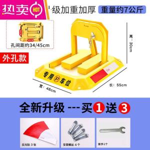 [补贴10%]汽车停车位地锁免打孔车库地锁加厚防撬防撞固定停车桩防占位神器