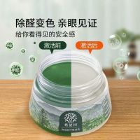 希望树(XIWANGZHISHU) 甲醛凝胶 200g小绿罐*10个