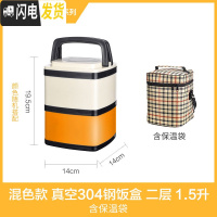 三维工匠保温饭盒超长保温3层便携不锈钢多层便当盒成容量手提学生桶 真空混色2层款(保温袋)随机混色