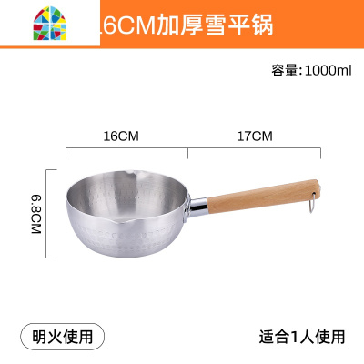 加厚日式雪平锅小奶锅不粘锅18cm家用木柄铝制煮汤面锅锅盖 FENGHOU 18CM加厚雪平锅明火使用