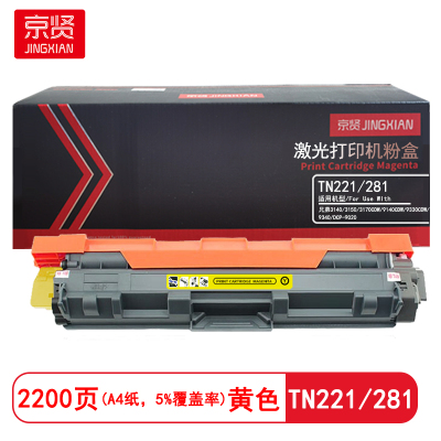 京贤 TN221/281黄色 打印量2200页 适用兄弟3140/3150/3170CDW 粉盒 (计价单位:只) 黄色