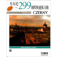 [M]车尔尼钢琴快速练习曲作品299-9787806677049