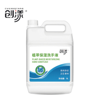 创漾(CHUANGYANG)CY1020植萃保湿洗手液5L(计价单位:桶)