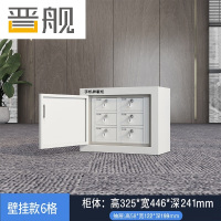 晋舰手机屏蔽柜考场会议室保密机关存放柜 壁挂款6格