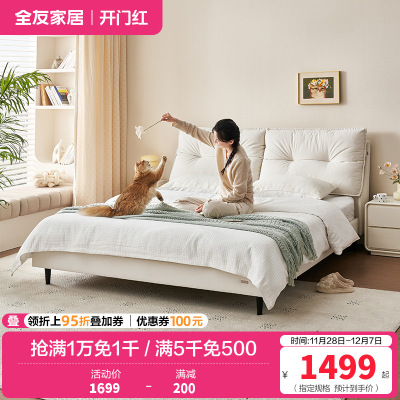 全友奶油风双人床卧室家用现代简约软包布艺床家具