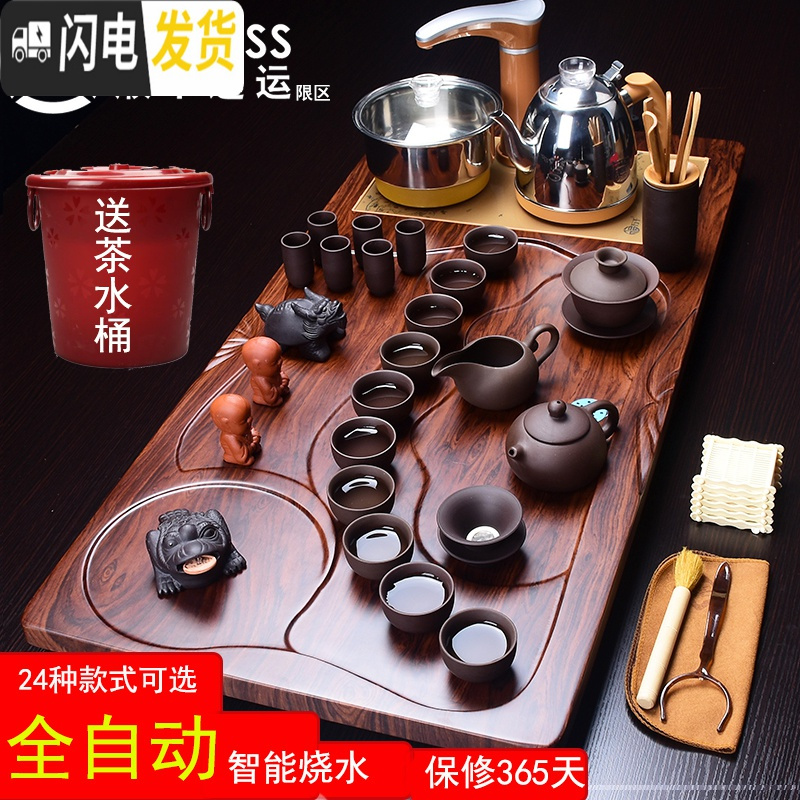 三维工匠茶道全自动茶具套装简约功夫喝茶茶具实木茶盘茶台一体四合一 款13紫砂行云流水金色全自动 42件