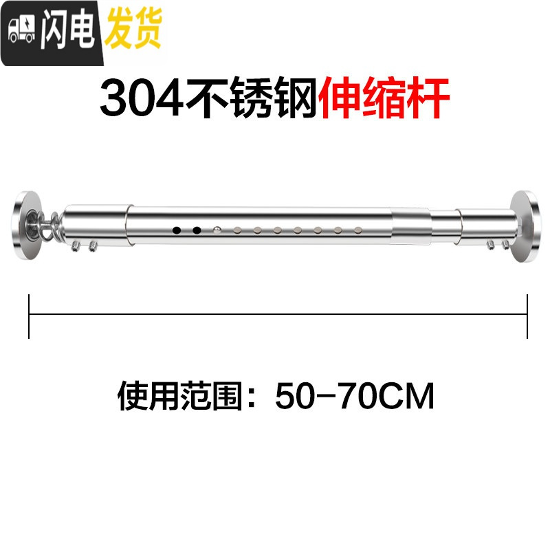 三维工匠浴室304不锈钢直杆免打孔晾衣杆撑杆窗帘杆挂衣杆衣架浴帘杆套装 弹簧304伸缩杆50-70cm