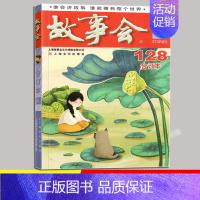 故事会2021合订本128 [正版]故事会 合订本2021 136 137 135 134 130 中国当代民间社会生活