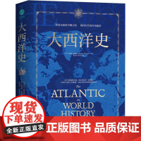正版大西洋史(英)特雷弗·伯纳德9787505755819中国友谊出版公司