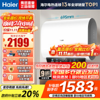 海尔热水器电热水器储水式扁桶双胆家用洗澡一级能效智慧节能上门安装BK3mini 60L 3300W 行业至短 冰雪白外观