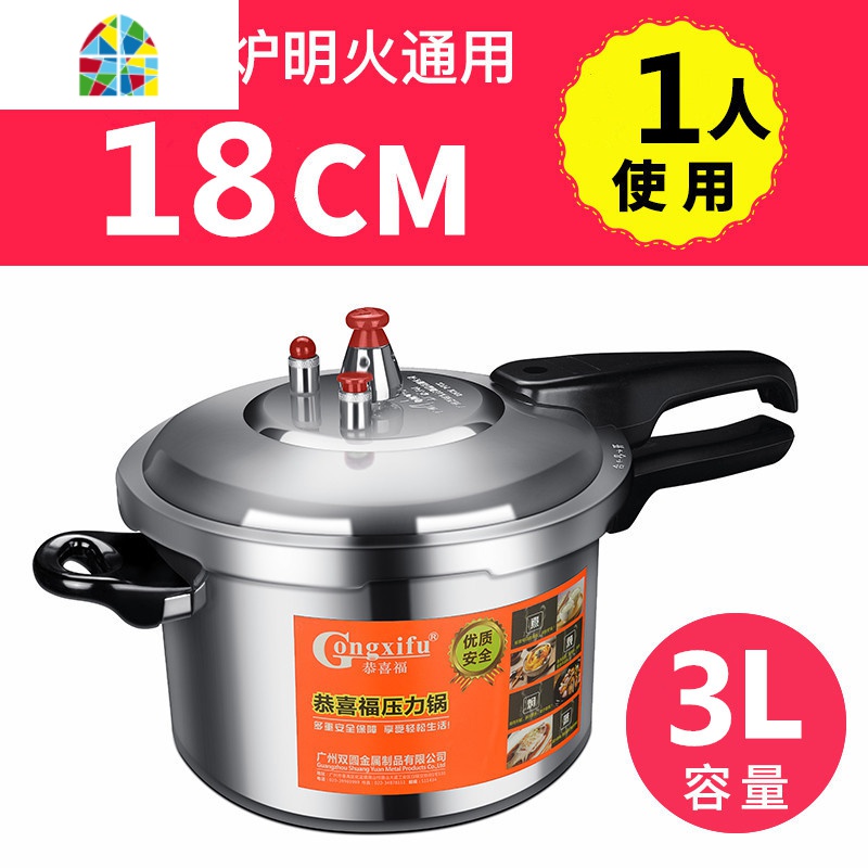 高压锅家用燃气电磁炉通用小1-2人商用大容量蒸格型压力锅 FENGHOU 22cm燃煤气用(不能用电磁炉)炖锅