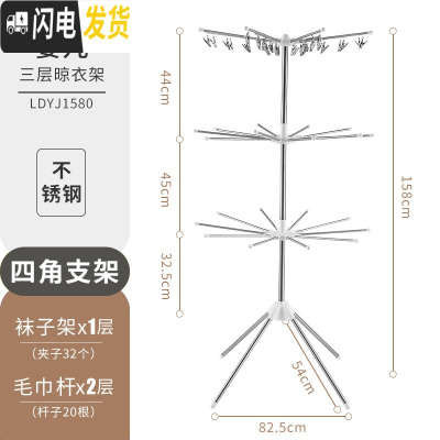 三维工匠婴儿晾衣架落地折叠室内不锈钢多功能儿童凉衣架宝宝阳台晒尿布架 伞形单层袜架+双层毛巾架不锈钢 大晾衣架配件