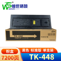 唯世硒鼓TK448黑 支