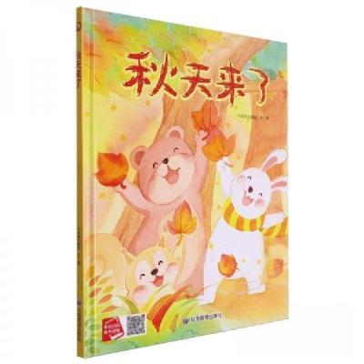 正版新书]秋天来了小月亮大画室 绘画;小月亮大画室;责编:孙