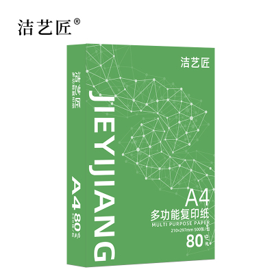 洁艺匠 BG19 A4复印纸 500张/包*5包/箱 绿色