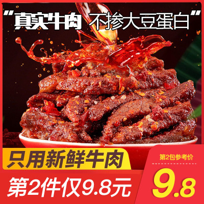 蜀道香天椒麻辣牛肉干88g休闲辣味零食品牛肉粒特产网红小吃