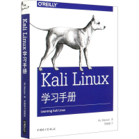 音像Kali Linux学习手册(美)里克·梅西耶