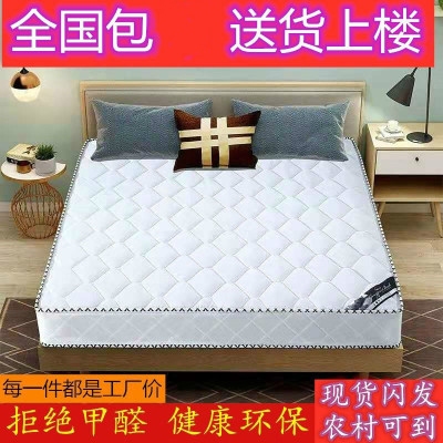 席梦思弹簧床垫1.8米20cm厚1.5米经济型1.2米单人乳胶3E椰棕宿舍