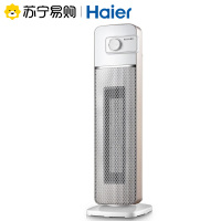 海尔(Haier)取暖器家用立式速热暖风机居浴便携定时遥控省电冷暖两用热风整屋升温远程遥控定时节能省电暖气HN2011