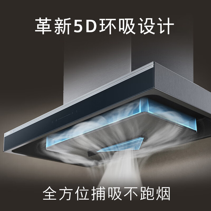 西门子(SIEMENS)欧式5D立体环吸智能自清洁21.5m³/min风量家用顶吸抽油烟机 LC77UA950W