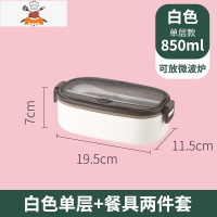 敬平日式提手饭盒可微波炉上班族加热长方形饭盒不锈钢双层便当盒
