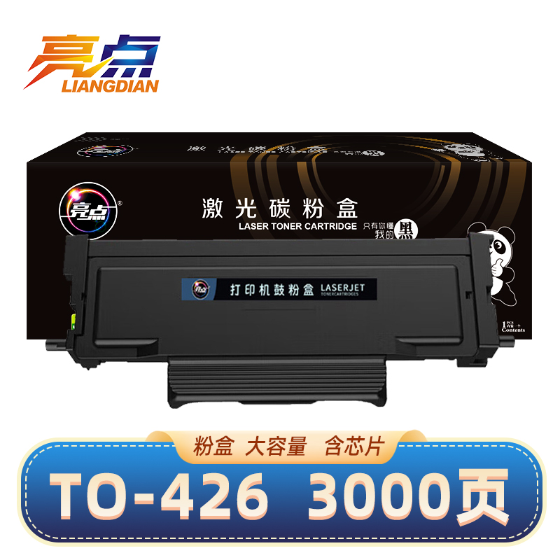 亮点硒鼓TO-426适用奔图P3016D P3306DN M7115DN黑色粉盒 支
