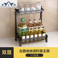 双层厨房不锈钢调料架调味品置物架调味料黑色调味架菜板架砧板架 三维工匠