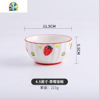 网红ins可爱碗碟套装米饭碗家用沙拉碗甜品碗吃饭碗单个面碗 FENGHOU 4.5英寸草莓饭碗