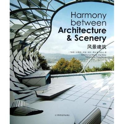 醉染图书风景建筑9787538180060
