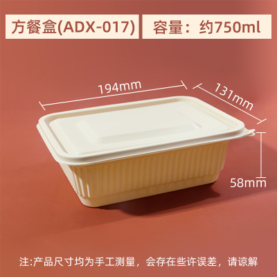 奥德鑫一次性可降解餐盒方形750ML单套