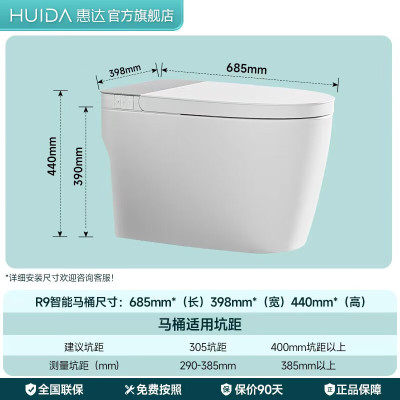惠达(HUIDA)- R9 智能马桶座圈加热离座自动冲水坐便器零水压内置泡沫盾脚踢离座冲水